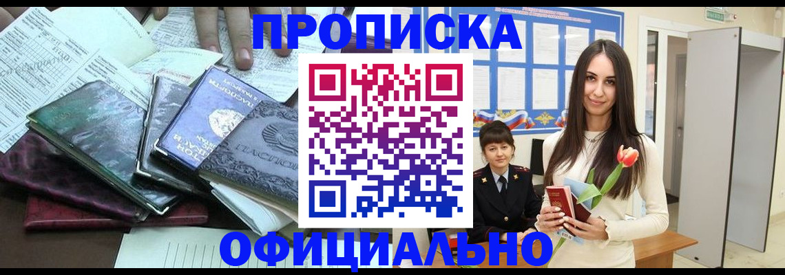 временная регистрация в Великом Новгороде